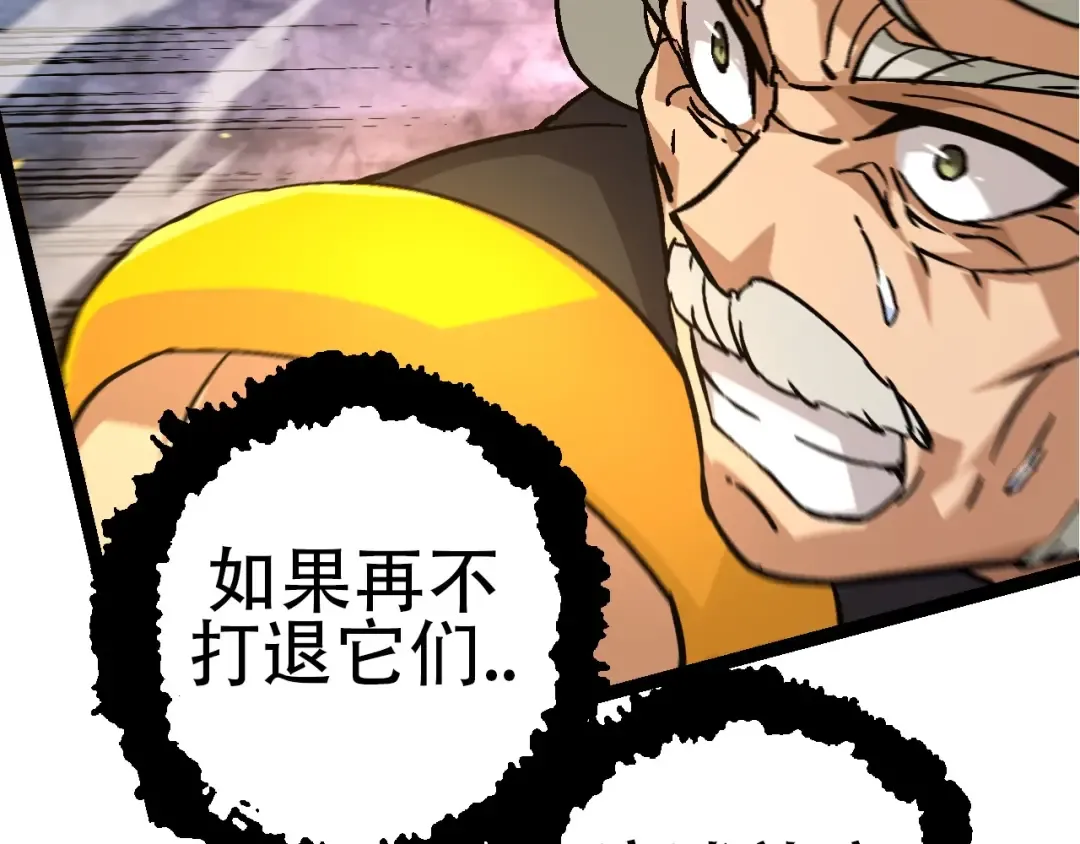 第76话 树界降临 第38页
