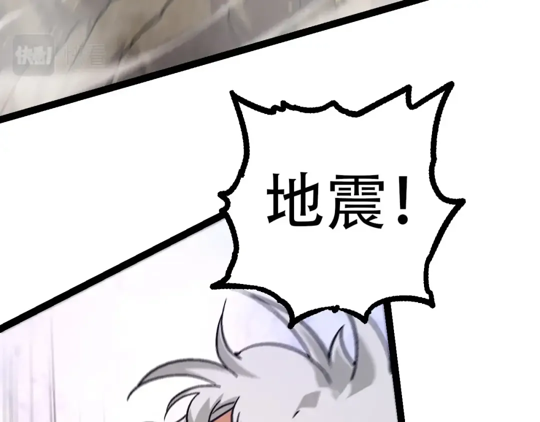 第76话 树界降临 第41页