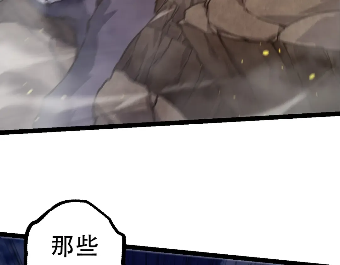 第76话 树界降临 第47页