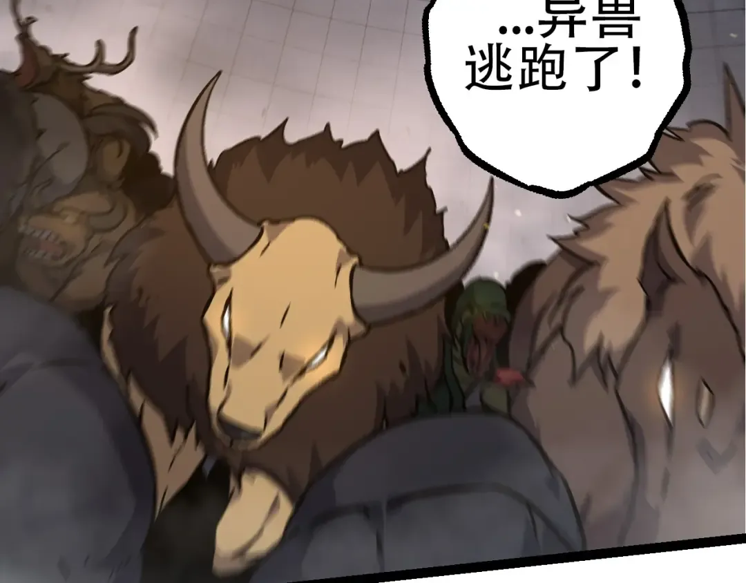 第76话 树界降临 第49页