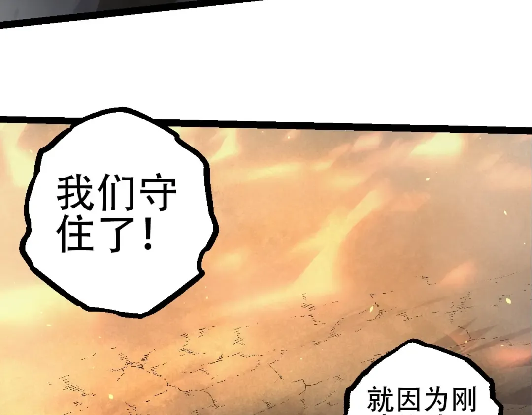 第76话 树界降临 第50页