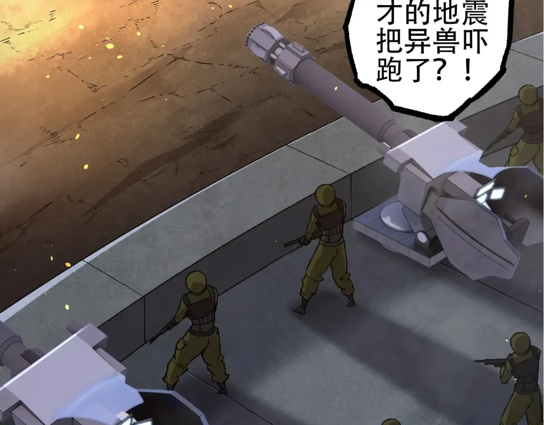 第76话 树界降临 第51页