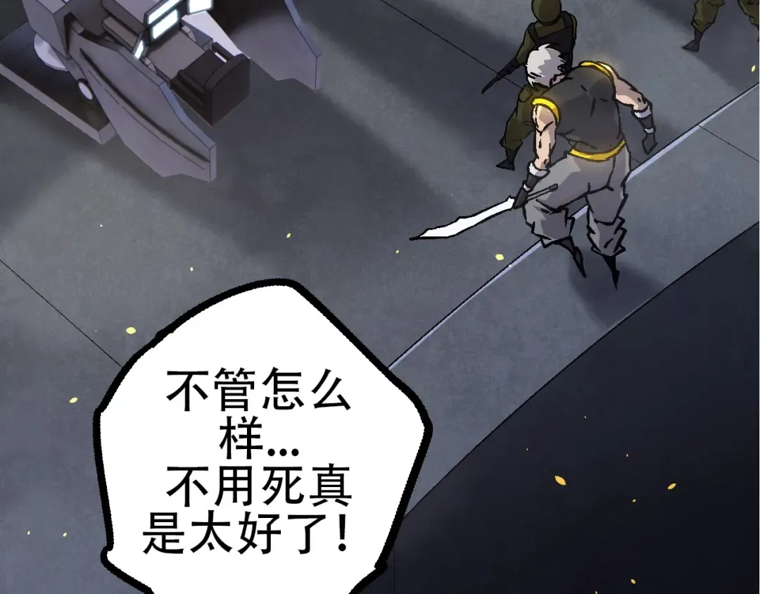 第76话 树界降临 第52页