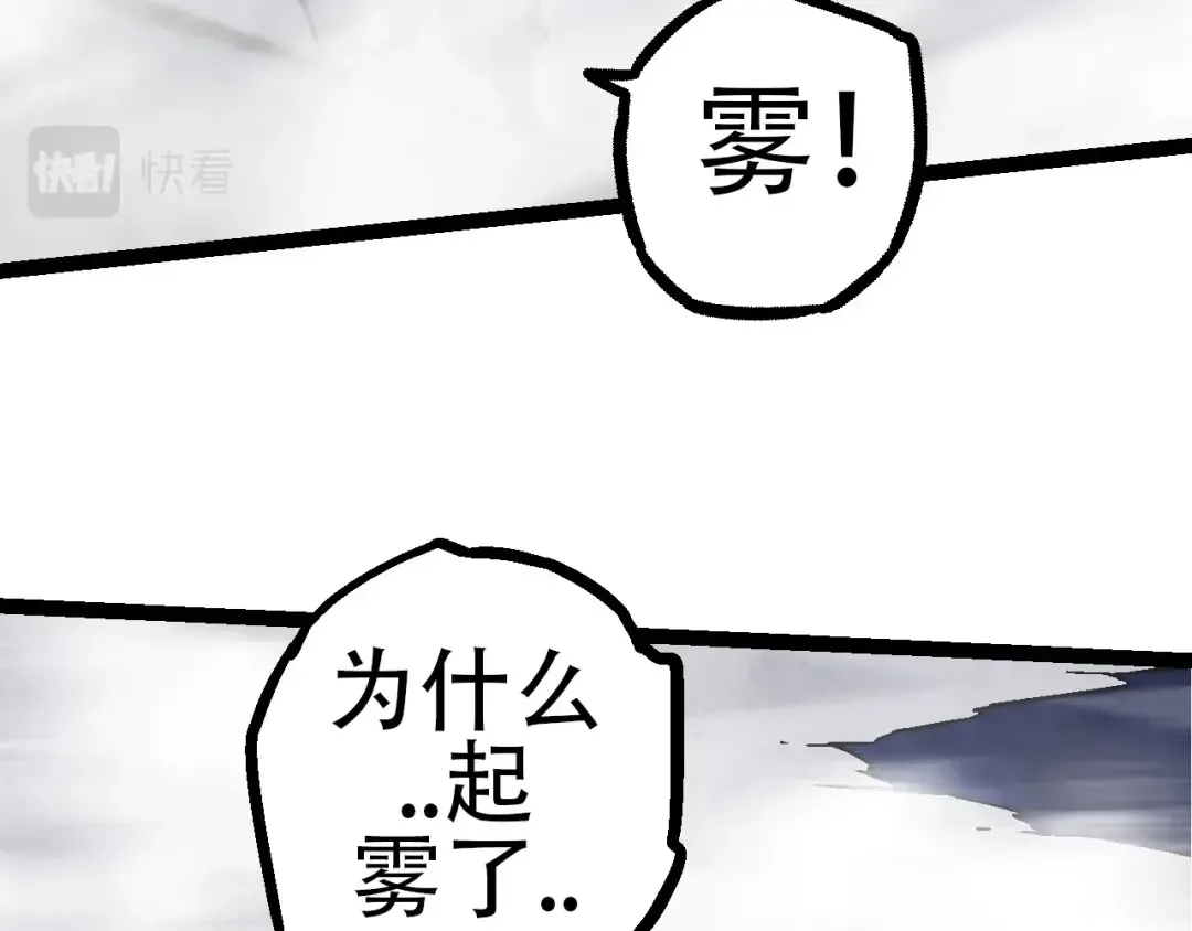 第76话 树界降临 第57页