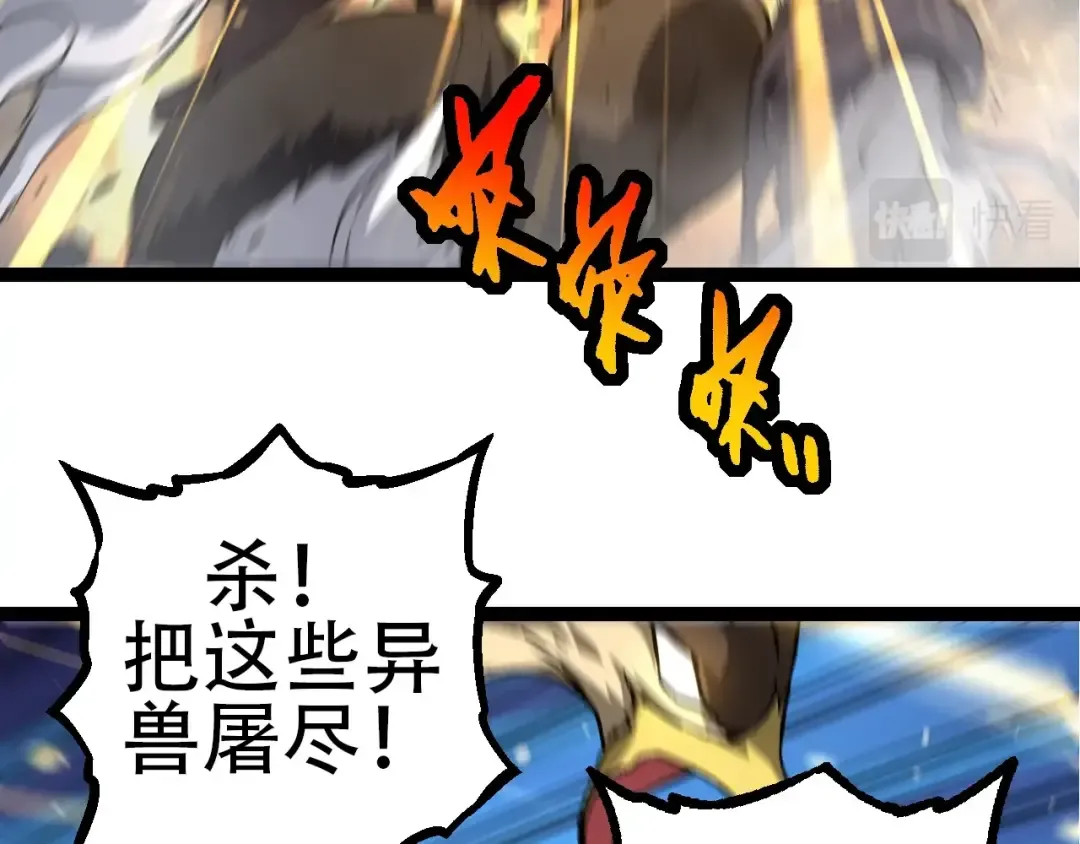 第76话 树界降临 第7页
