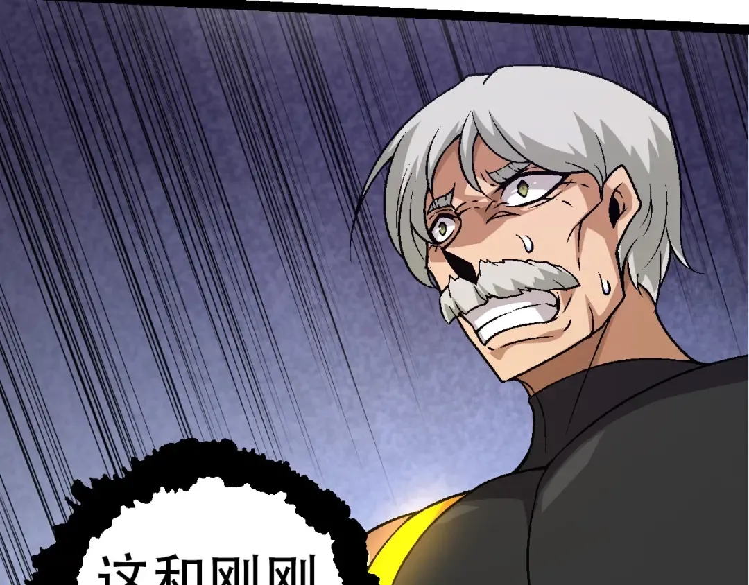 第76话 树界降临 第79页