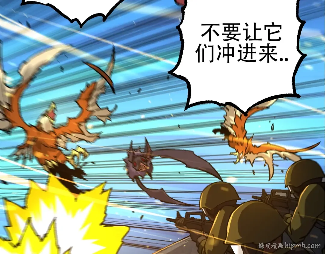 第76话 树界降临 第8页