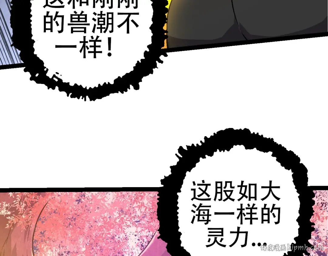 第76话 树界降临 第80页