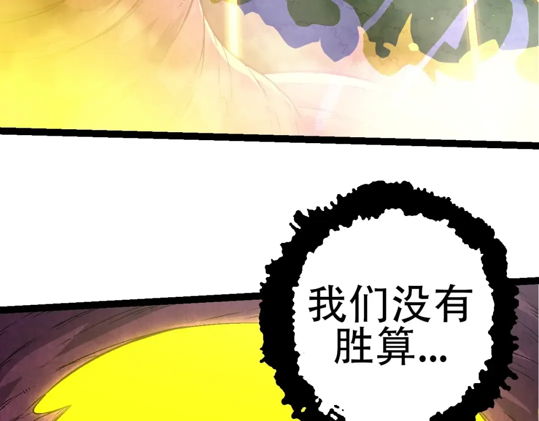 第76话 树界降临 第82页