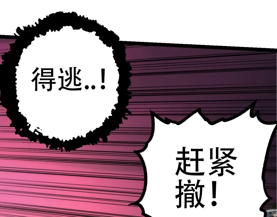 第76话 树界降临 第85页