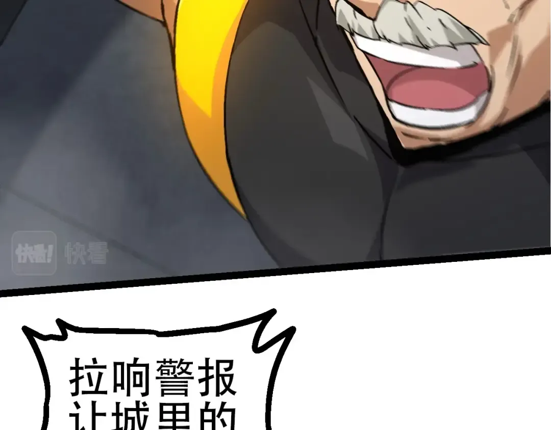 第76话 树界降临 第87页