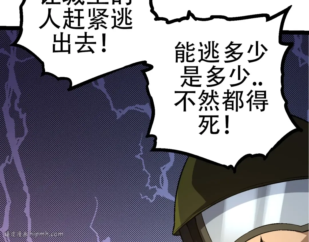 第76话 树界降临 第88页