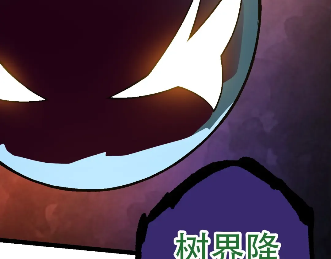 第76话 树界降临 第91页