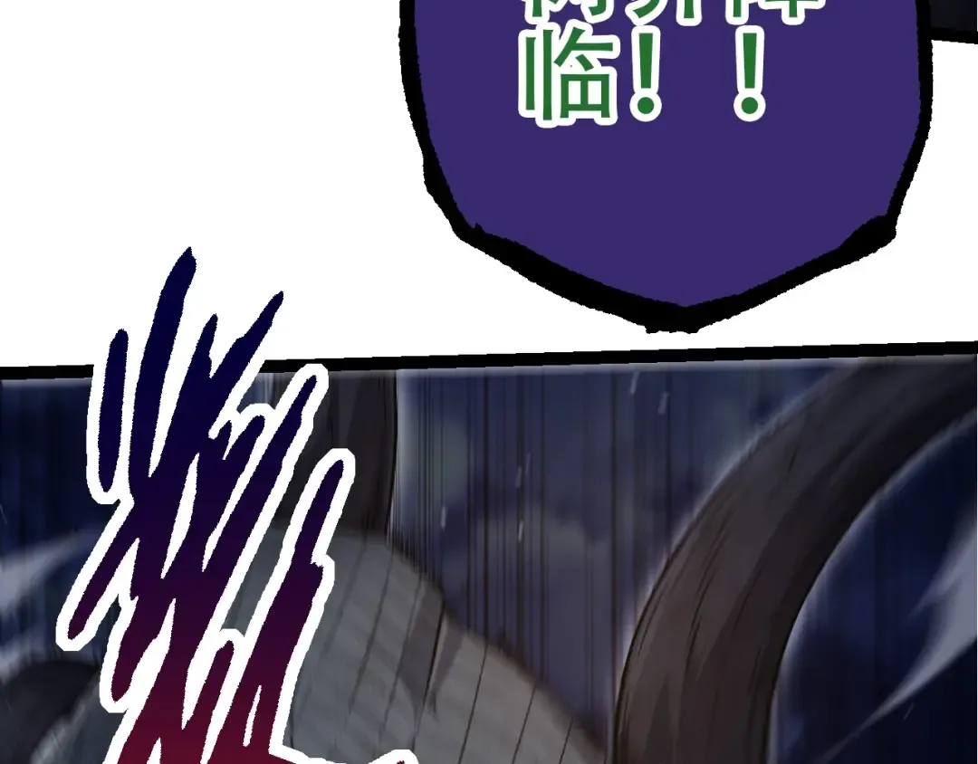第76话 树界降临 第92页