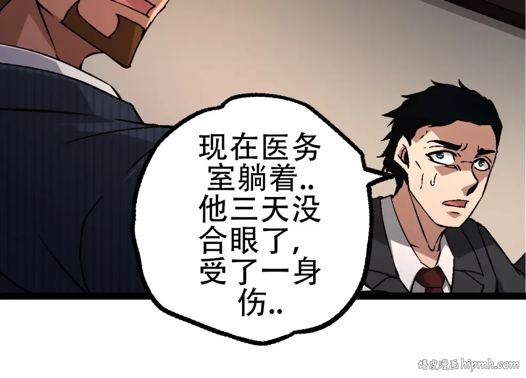 第77话 二十万人质 第104页