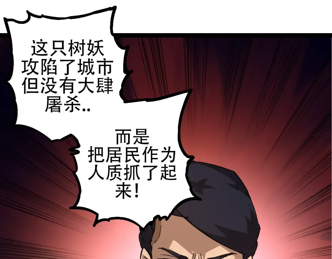 第77话 二十万人质 第105页