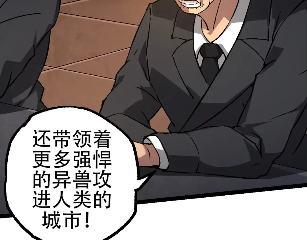 第77话 二十万人质 第102页