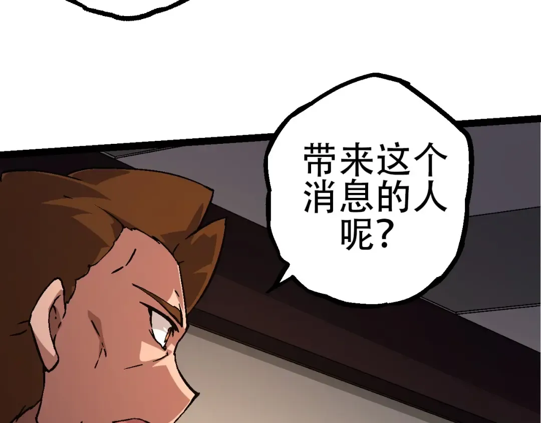 第77话 二十万人质 第103页