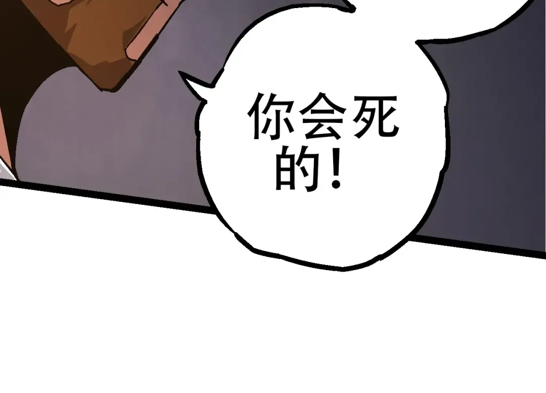 第77话 二十万人质 第114页