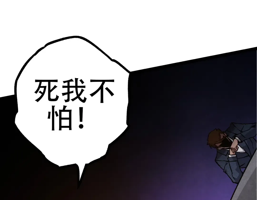第77话 二十万人质 第115页