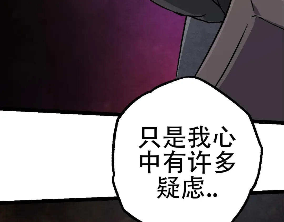 第77话 二十万人质 第117页
