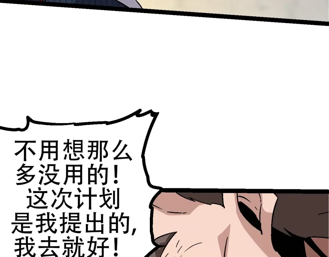 第77话 二十万人质 第110页