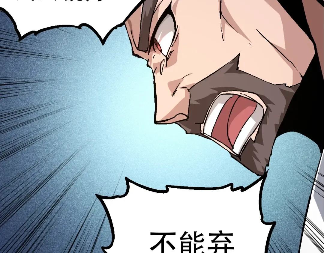 第77话 二十万人质 第111页