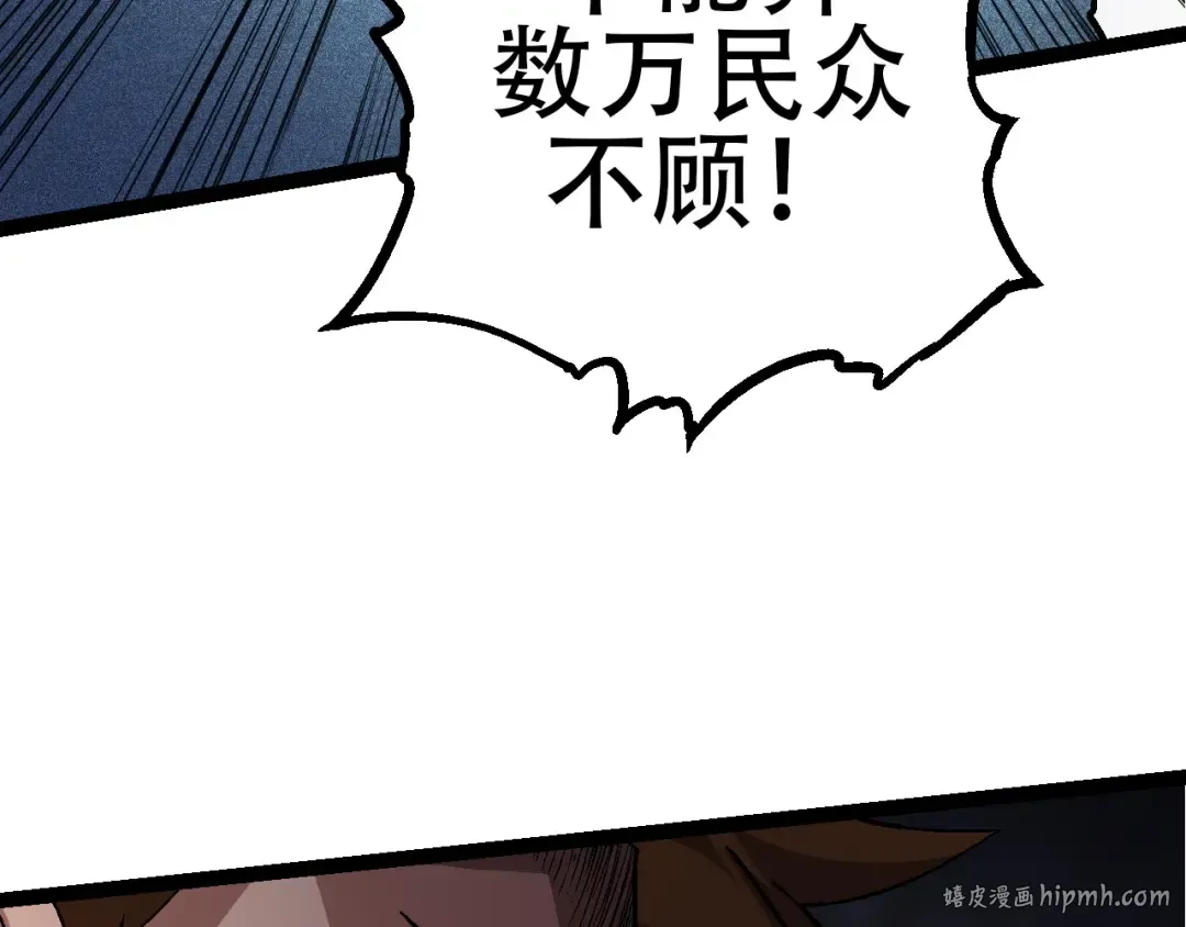 第77话 二十万人质 第112页