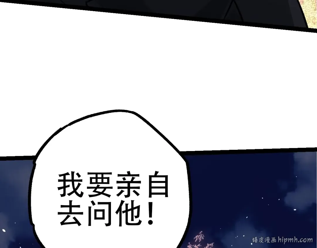 第77话 二十万人质 第120页