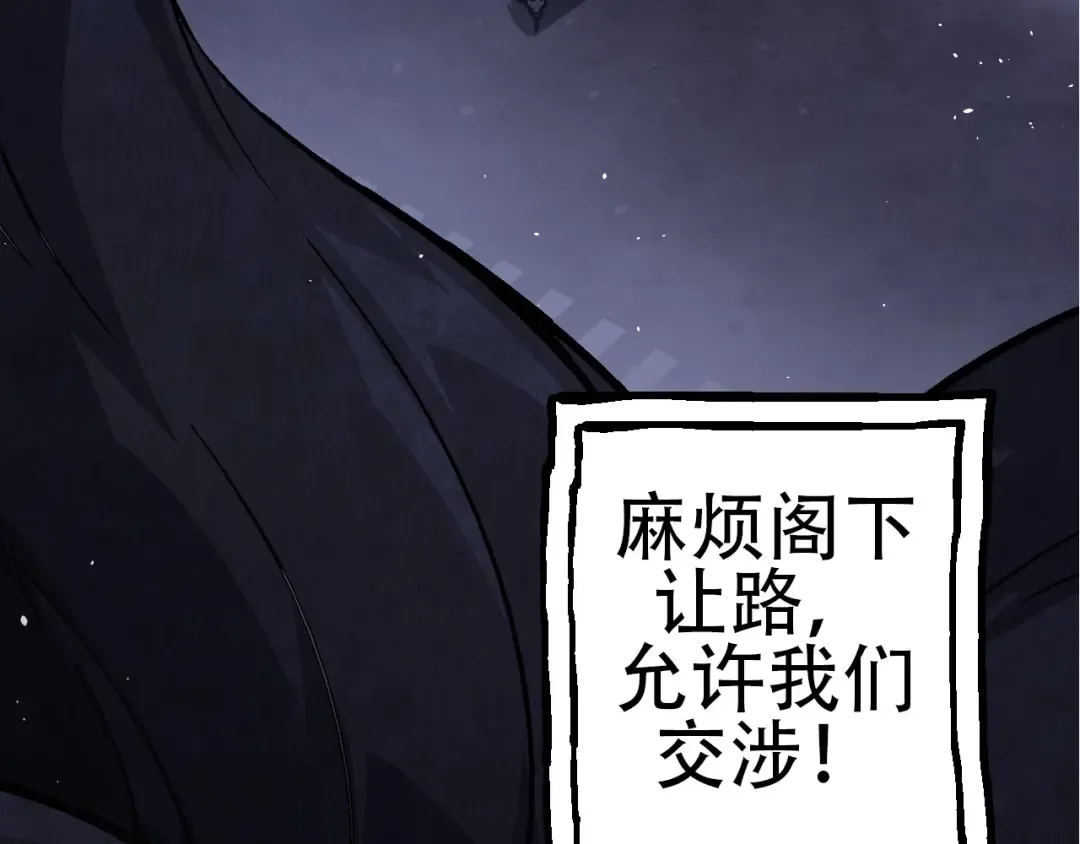第77话 二十万人质 第134页