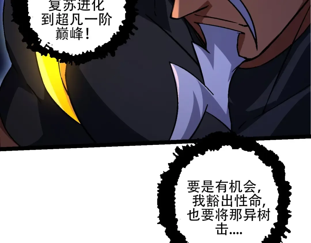 第77话 二十万人质 第140页