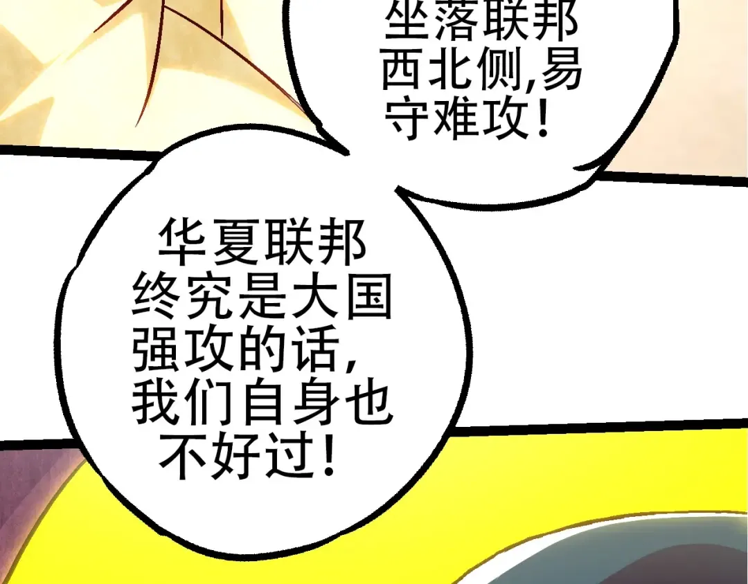第77话 二十万人质 第22页