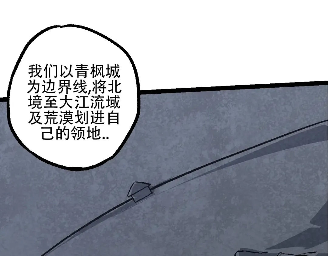 第77话 二十万人质 第25页