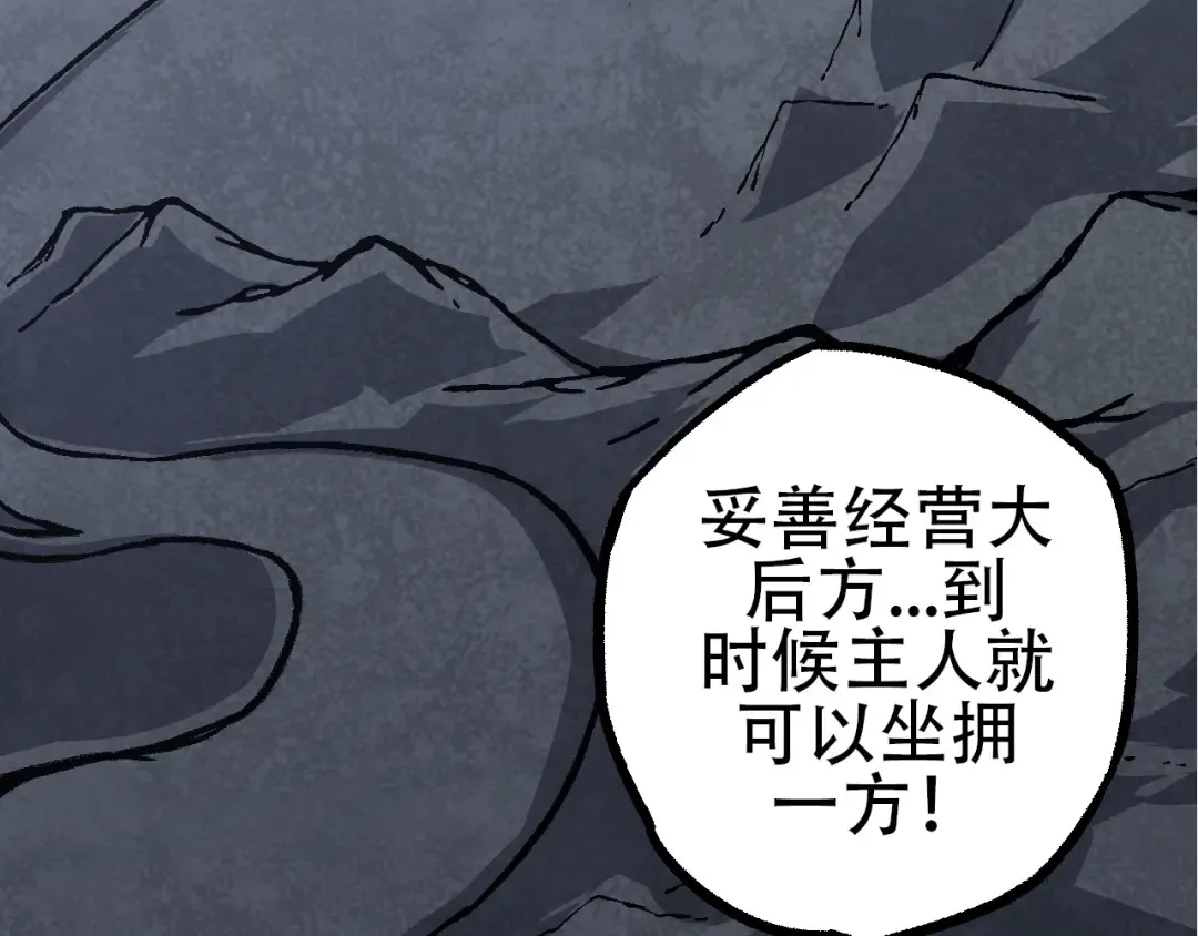 第77话 二十万人质 第26页