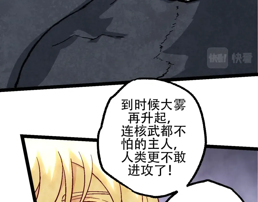 第77话 二十万人质 第27页