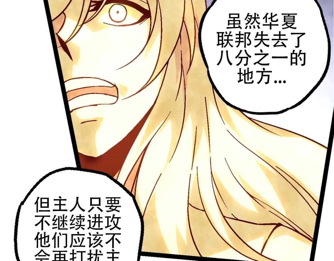 第77话 二十万人质 第28页