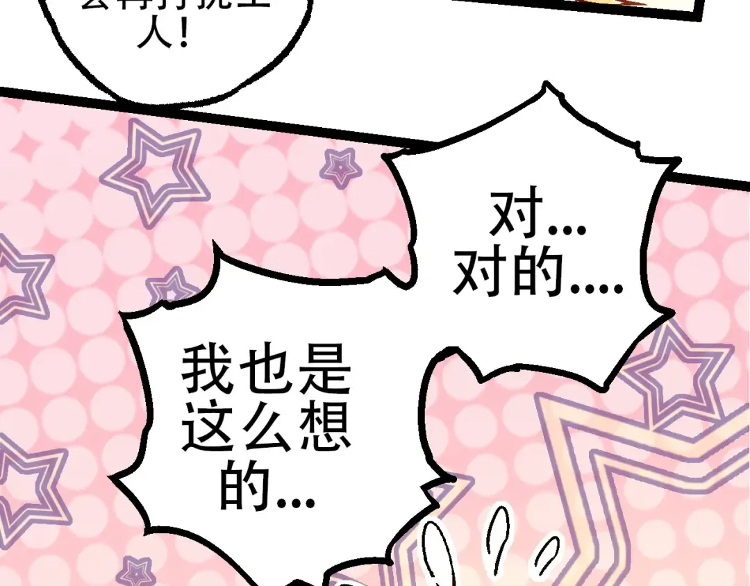 第77话 二十万人质 第29页