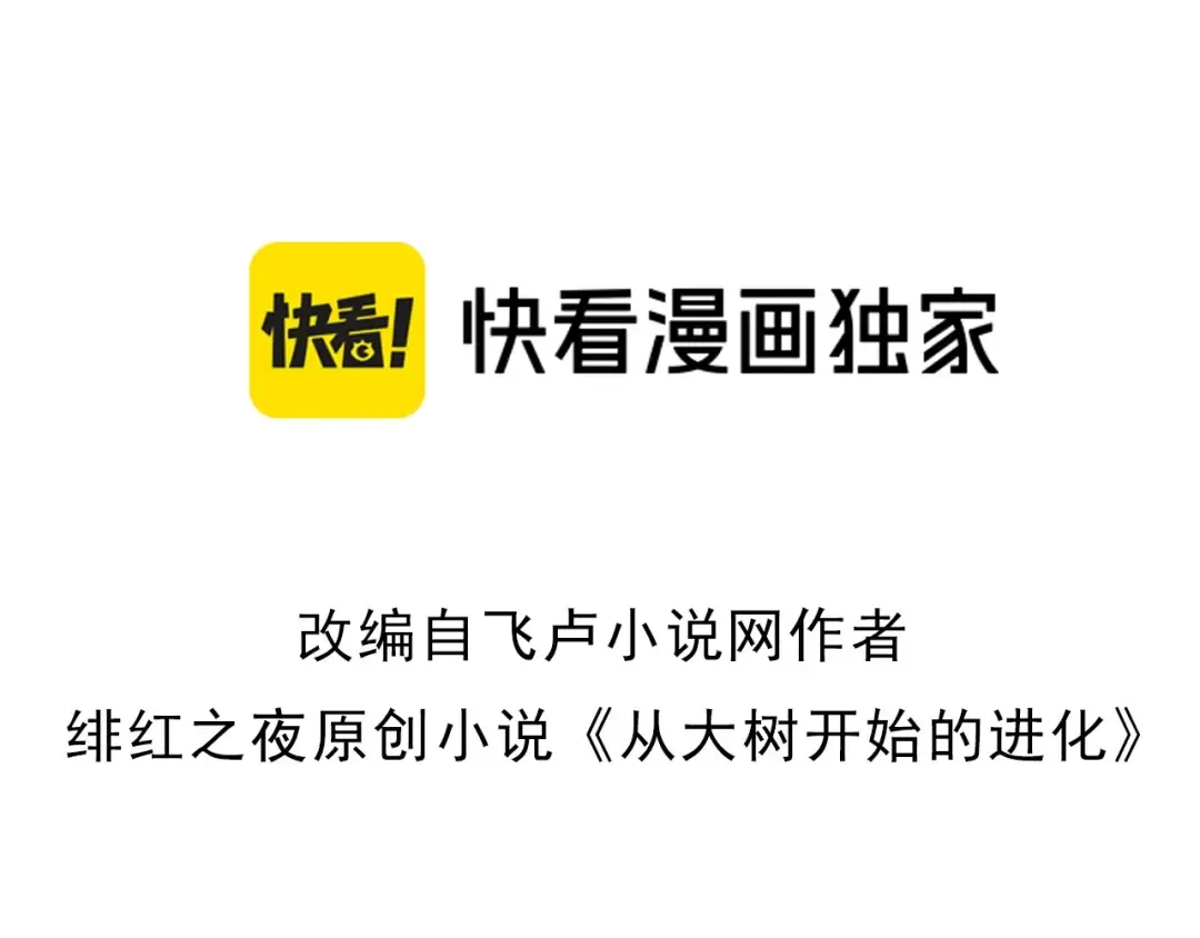 第77话 二十万人质 第3页
