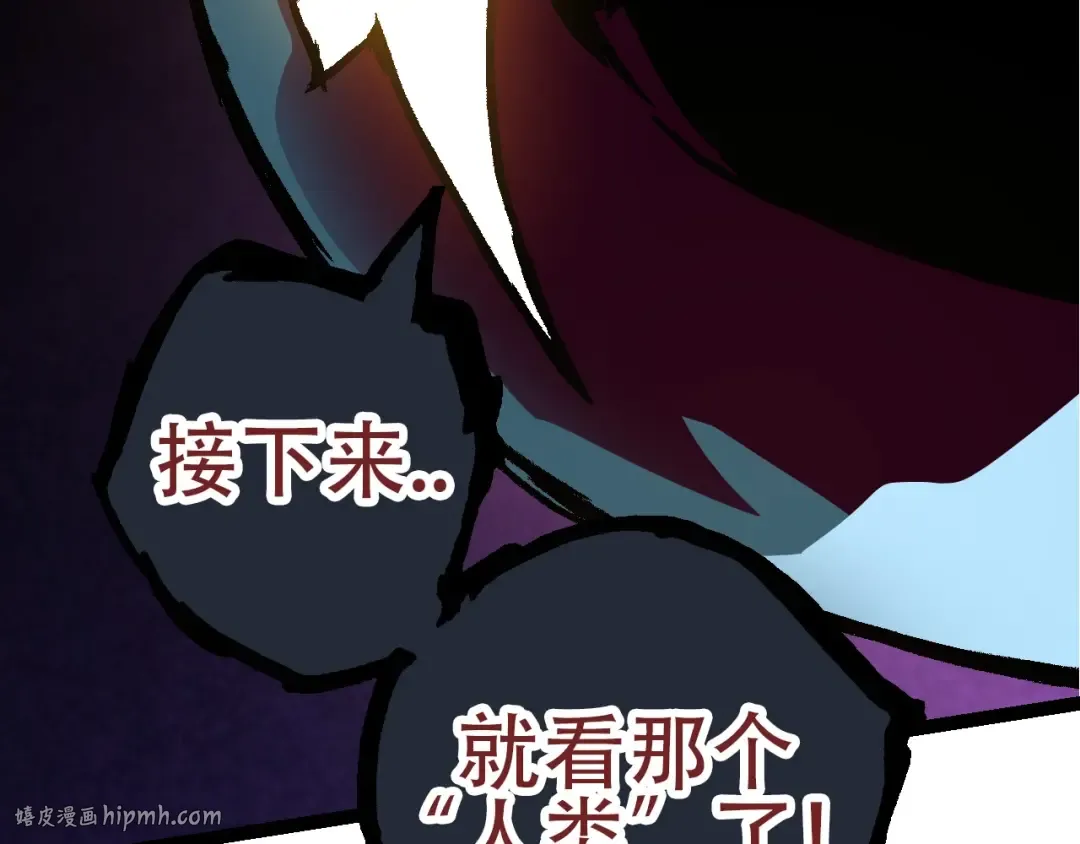 第77话 二十万人质 第32页