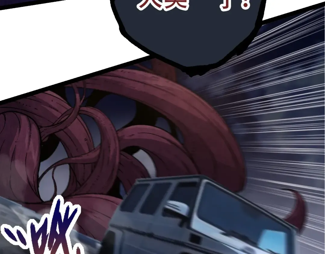 第77话 二十万人质 第33页