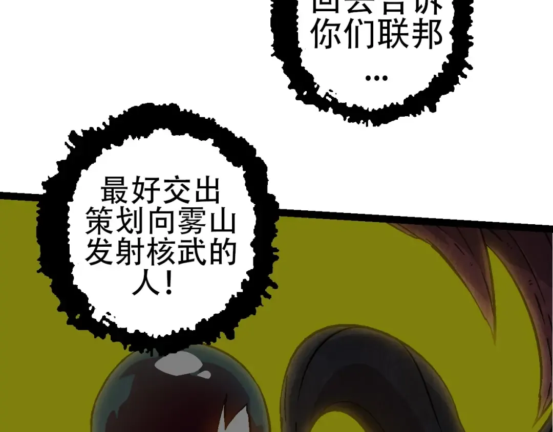 第77话 二十万人质 第37页