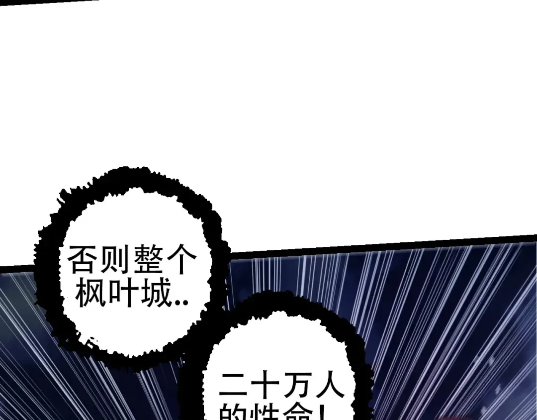 第77话 二十万人质 第39页