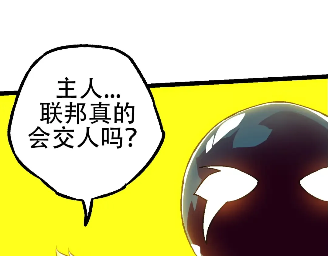 第77话 二十万人质 第45页