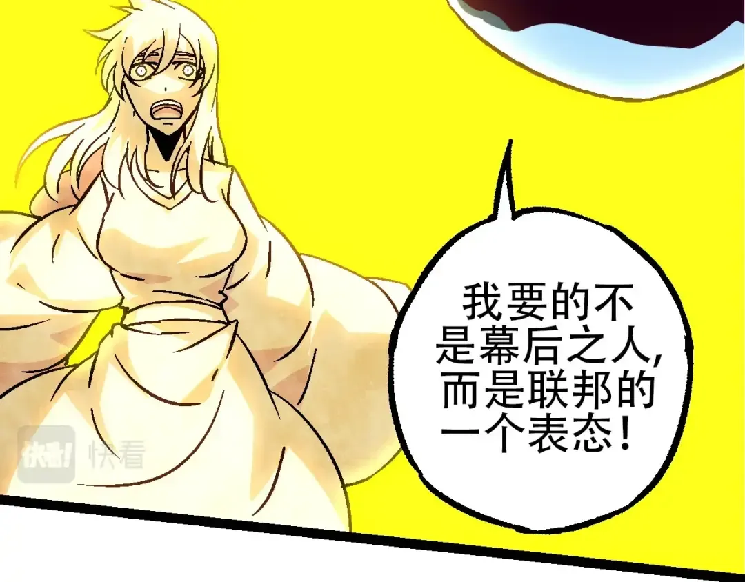 第77话 二十万人质 第46页