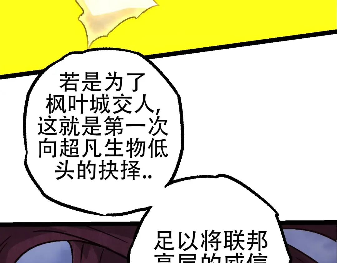 第77话 二十万人质 第49页