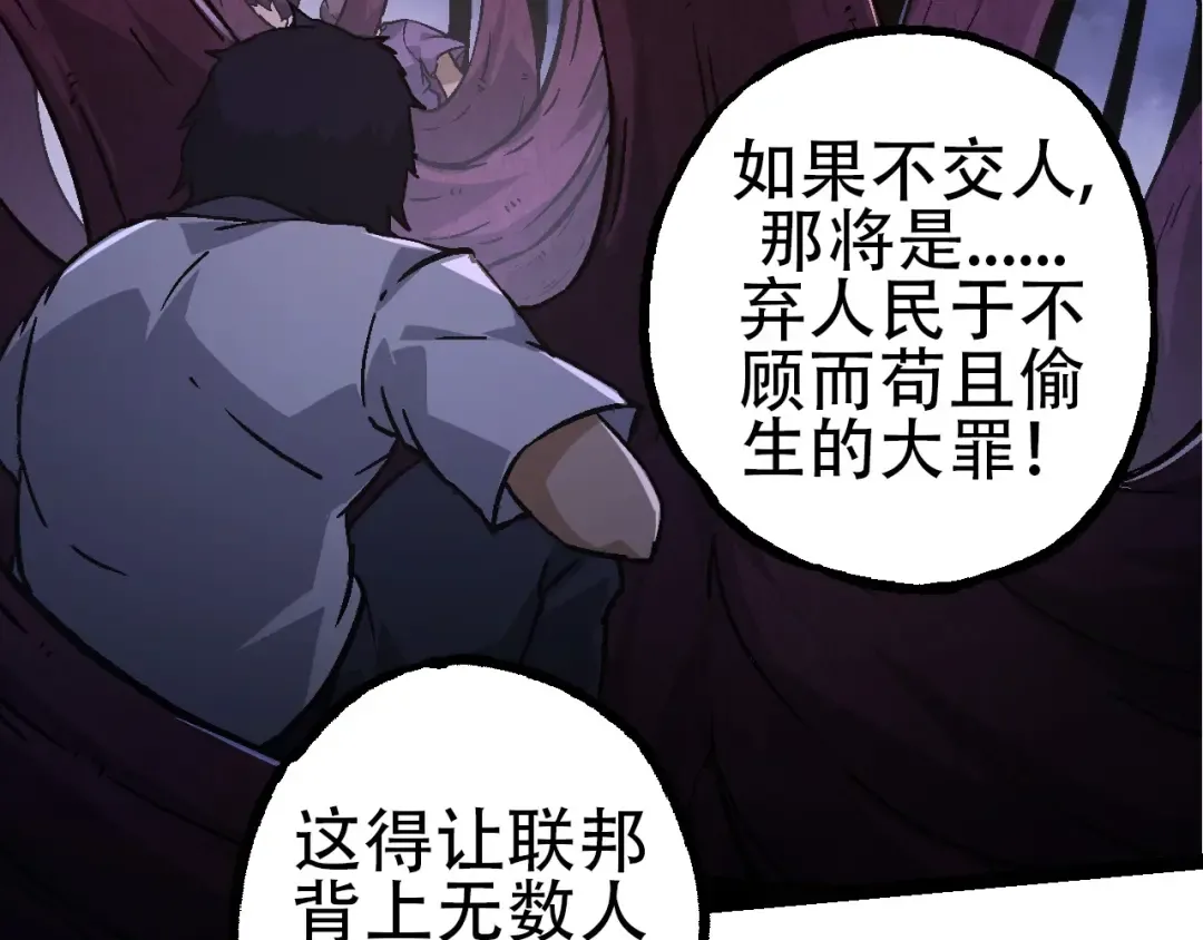 第77话 二十万人质 第51页