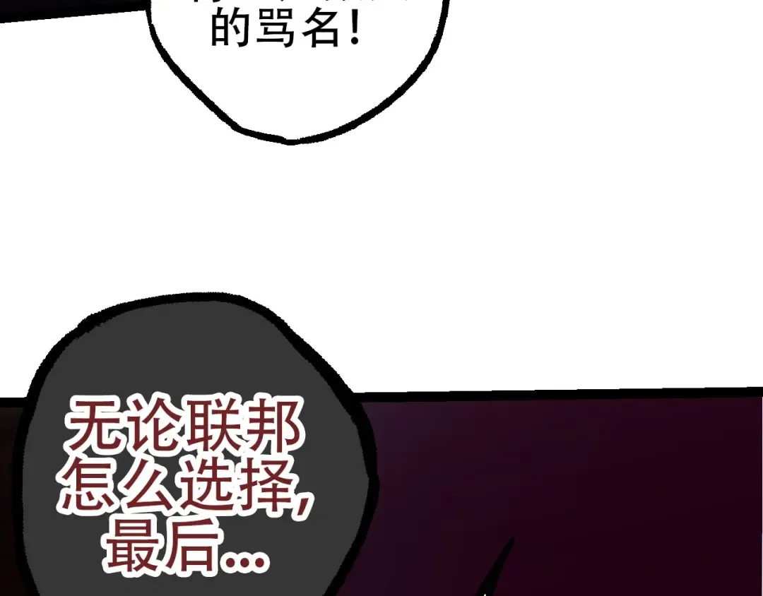 第77话 二十万人质 第52页