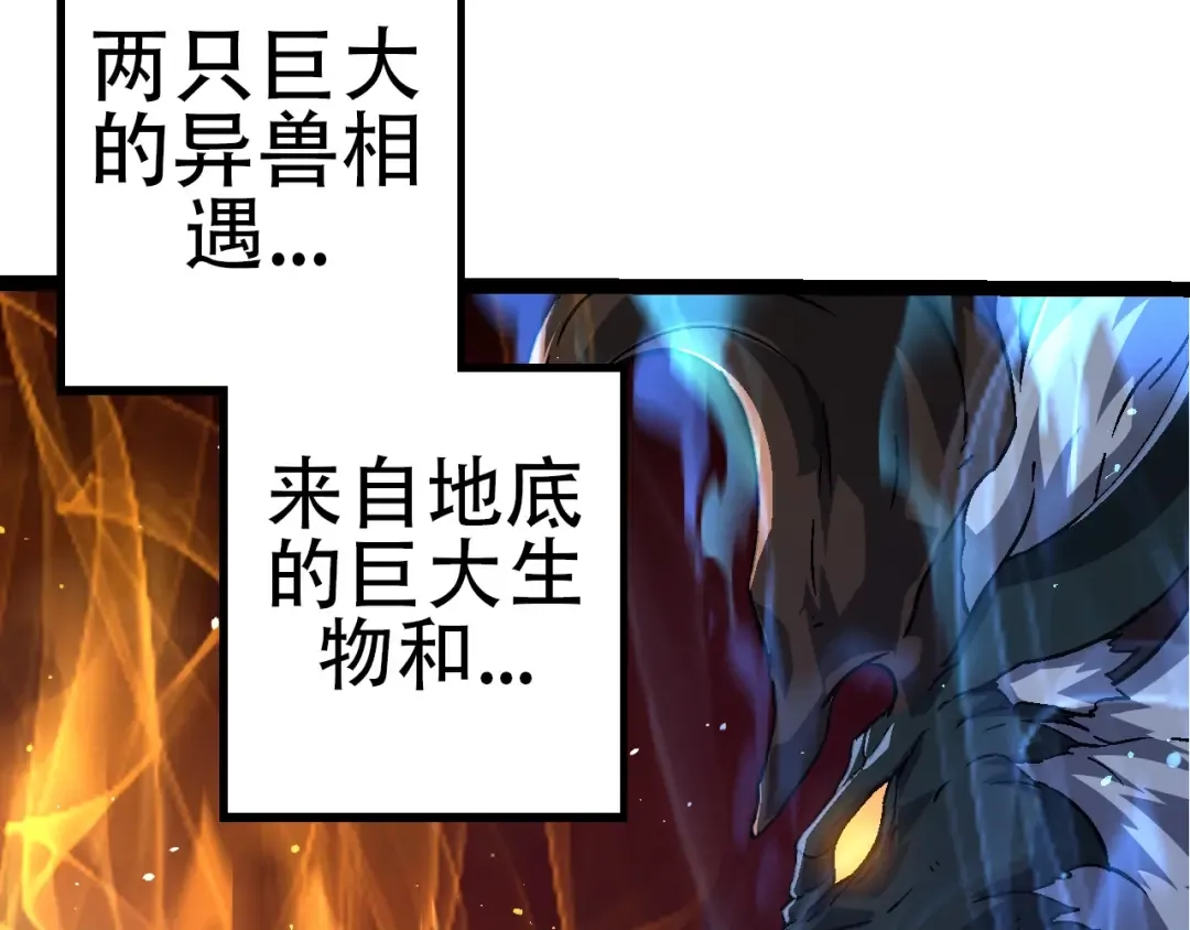 第77话 二十万人质 第59页