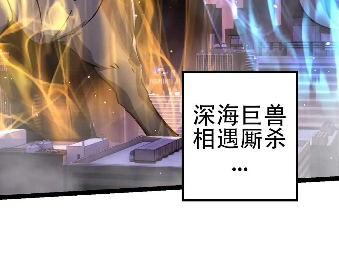 第77话 二十万人质 第61页