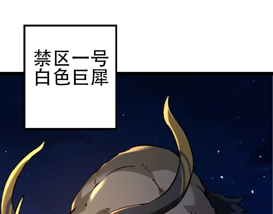 第77话 二十万人质 第65页